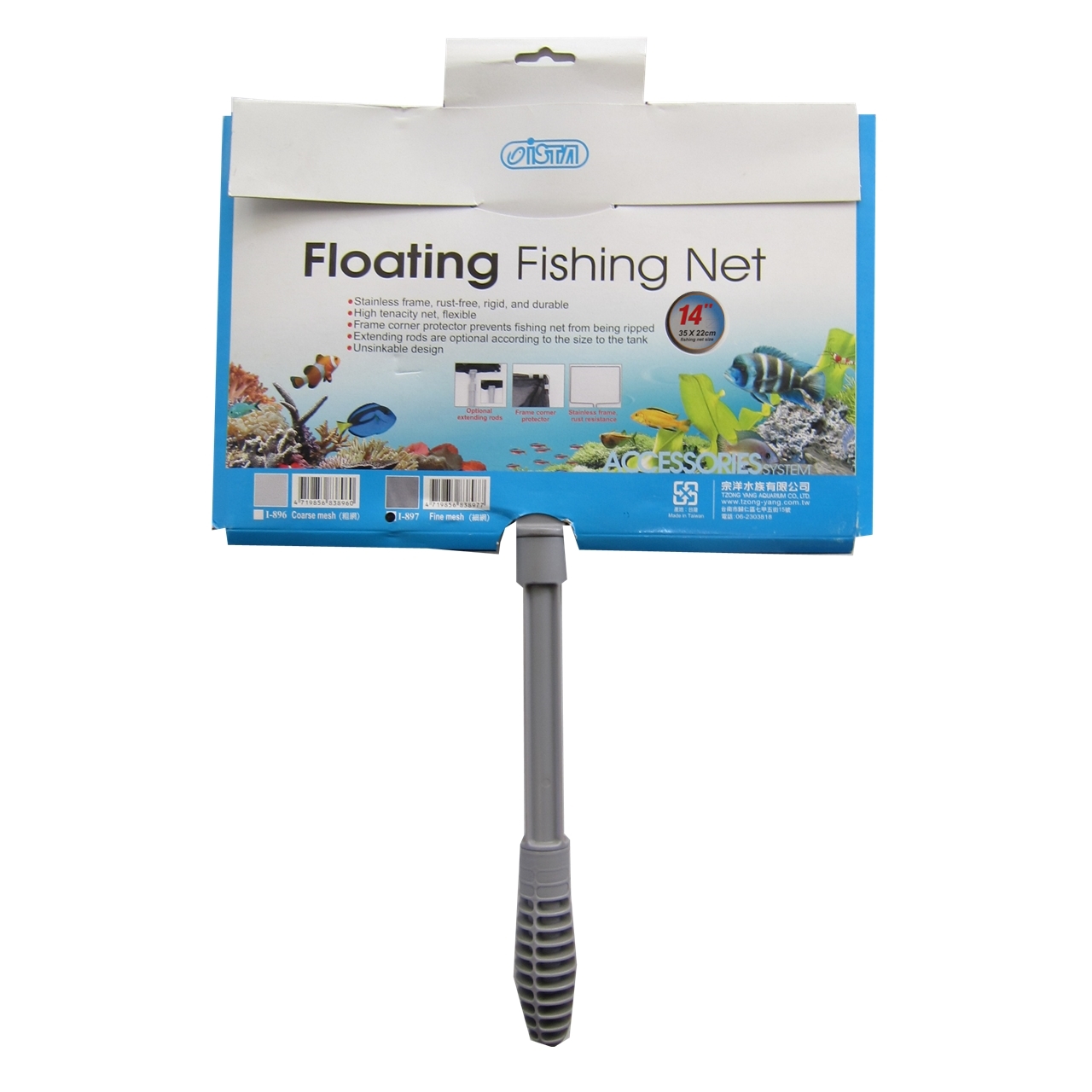 تور ماهی آکواریوم ایستا مدل Floating Fishing Net سایز 14 اینچ