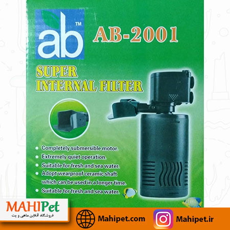 فیلتر داخلی AB-2001