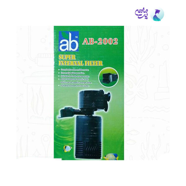 فیلتر داخلی آکواریوم مدل AB-2002