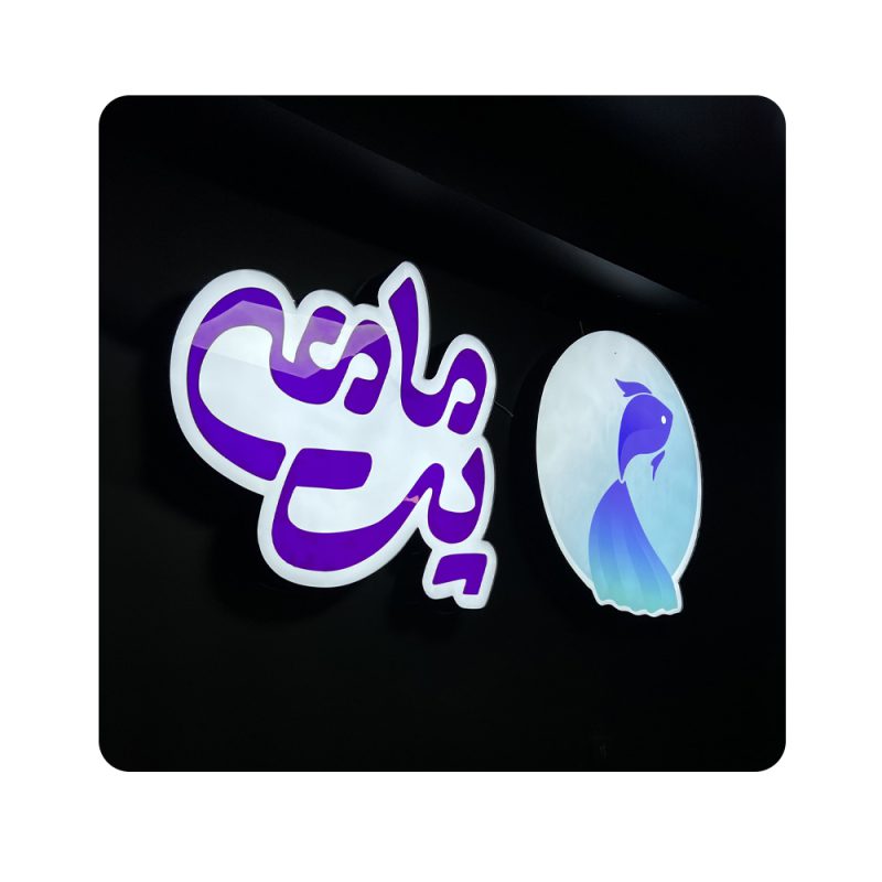 ماهی پت تماس با ما