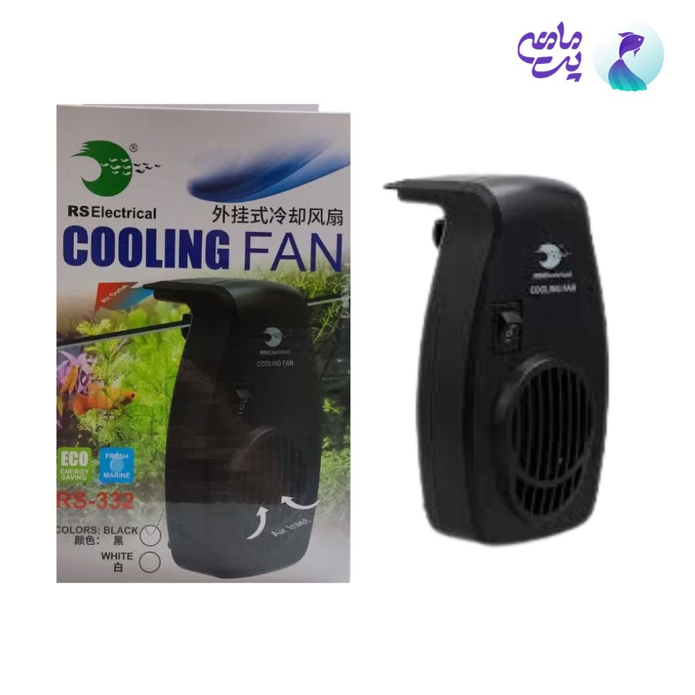 خنک کننده آکواریوم آر اس الکتریکال RS-332
