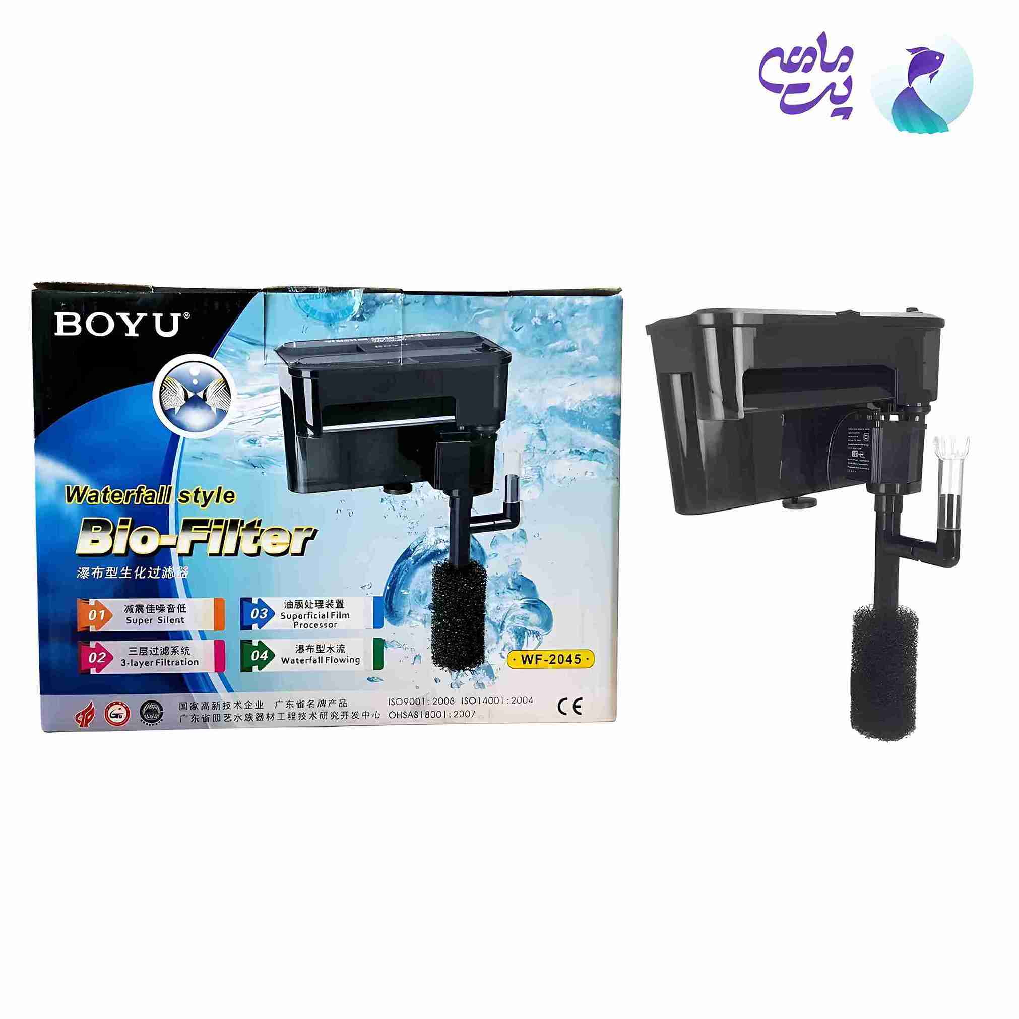 فیلتر هنگان آکواریوم بویو WF-2045