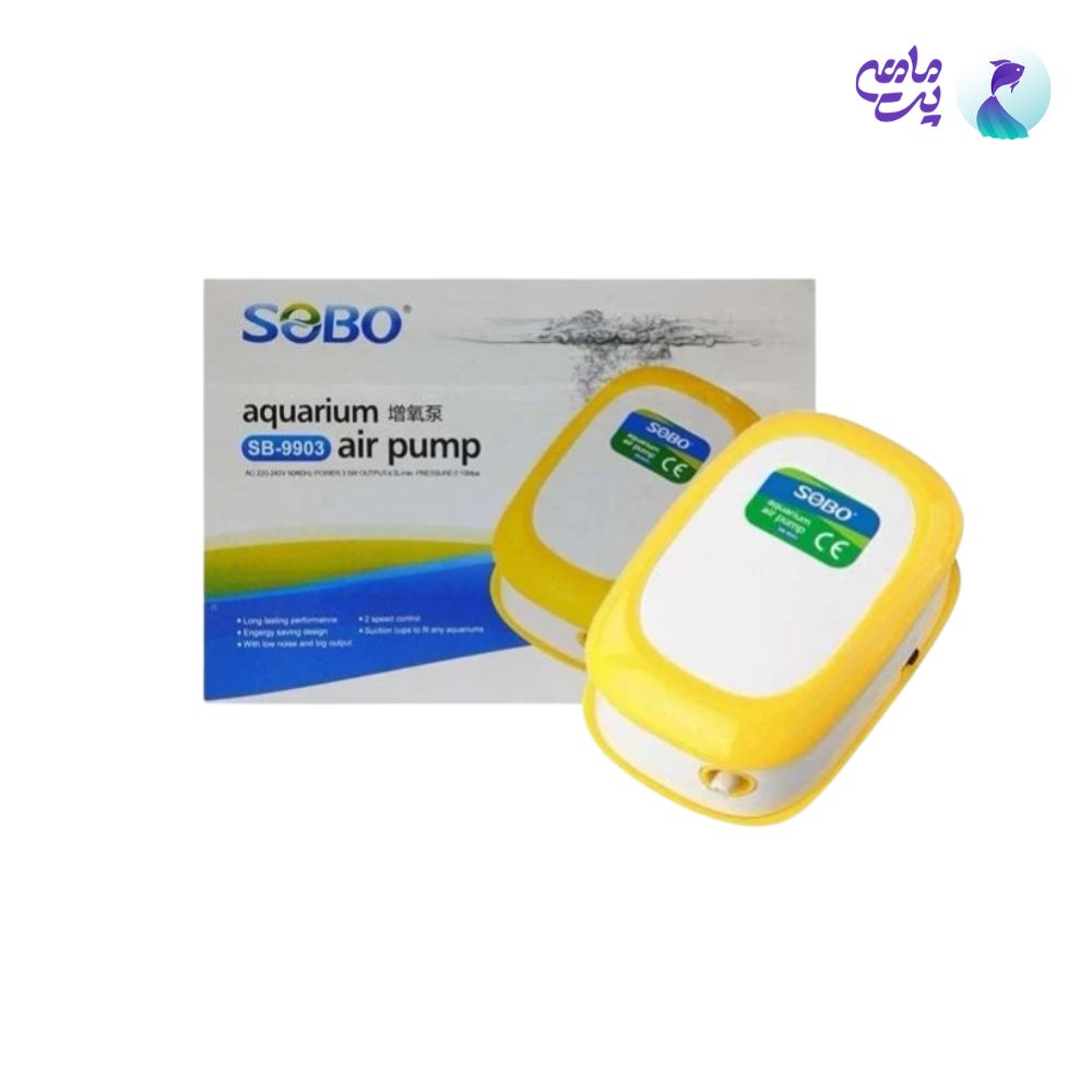 پمپ هوای آکواریوم سوبو مدل SB-9903