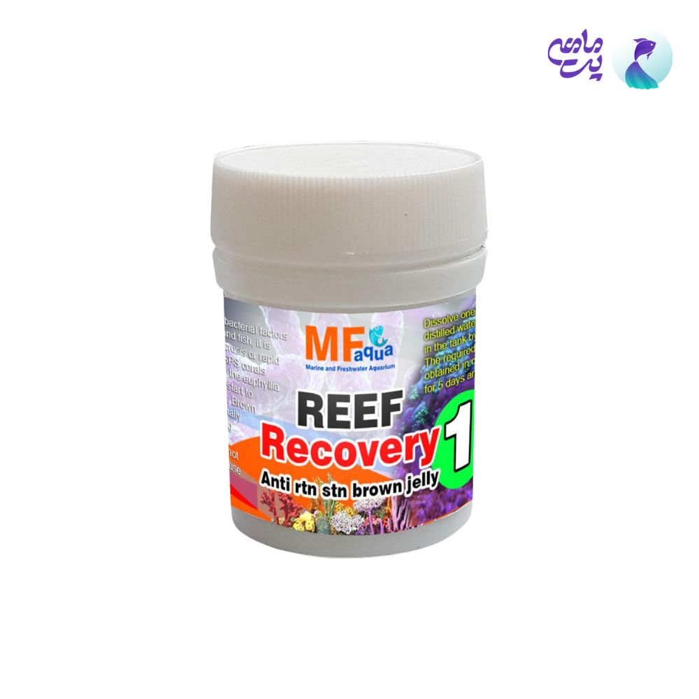 داروی ریف ریکاوری1 MF AQUA