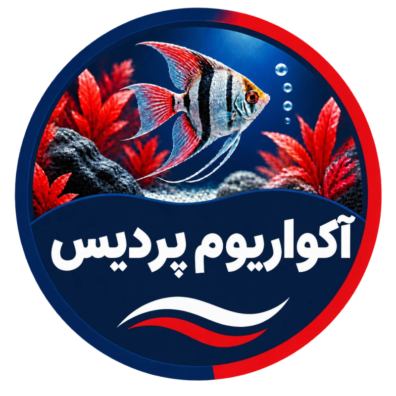 آکواریوم پردیس
